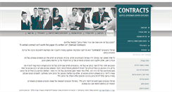 Desktop Screenshot of contracts.org.il