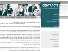 Tablet Screenshot of contracts.org.il